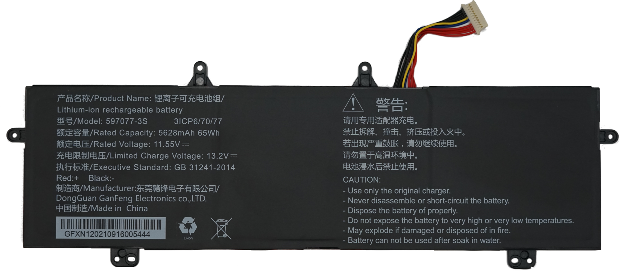 Battery - 65Wh